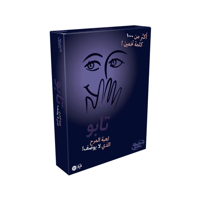 Taboo Game (Arabic) - لعبة